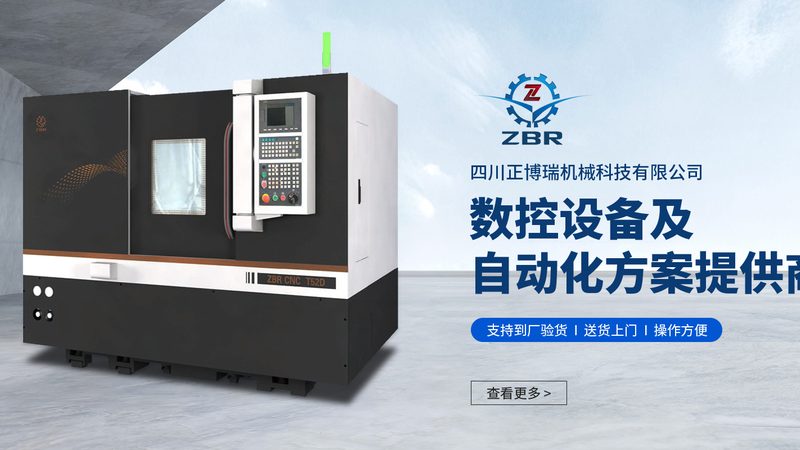 成都数控车床选型，如何精准把握关键指标？**